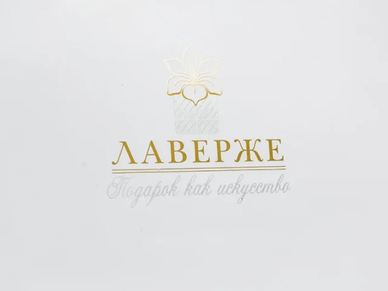 Логотип золотой фольгой на белом пакете, крупный план